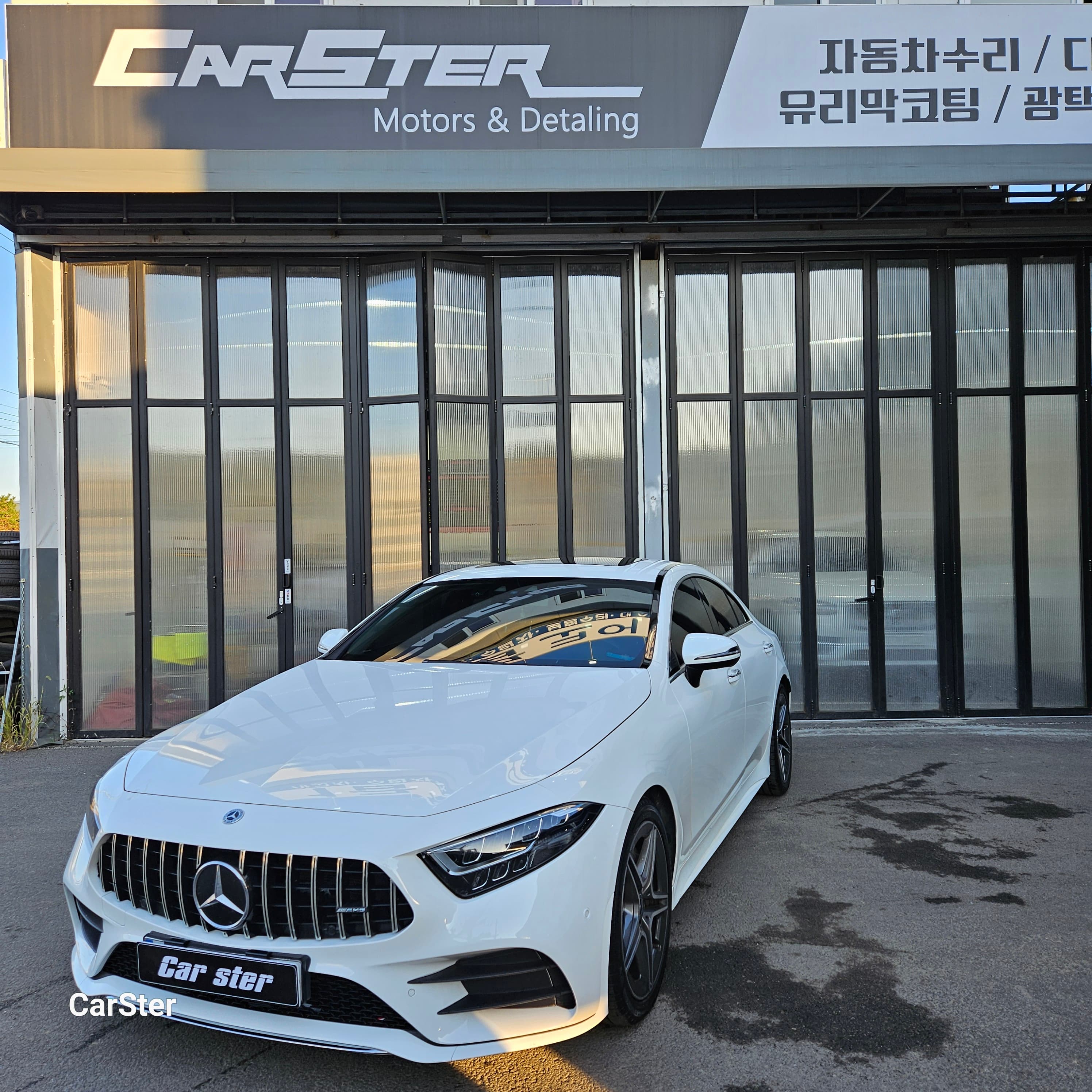 벤츠 CLS 사고수리